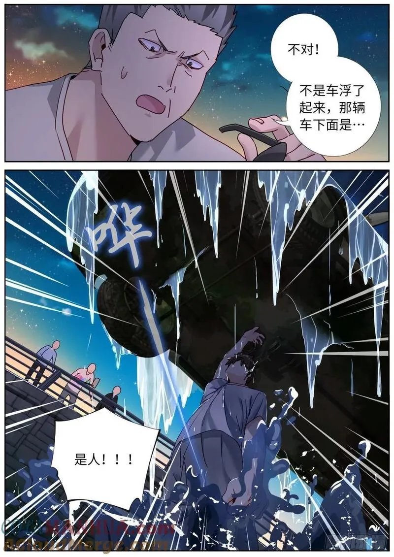 突然成仙了怎么办漫画,154 捞上来15图