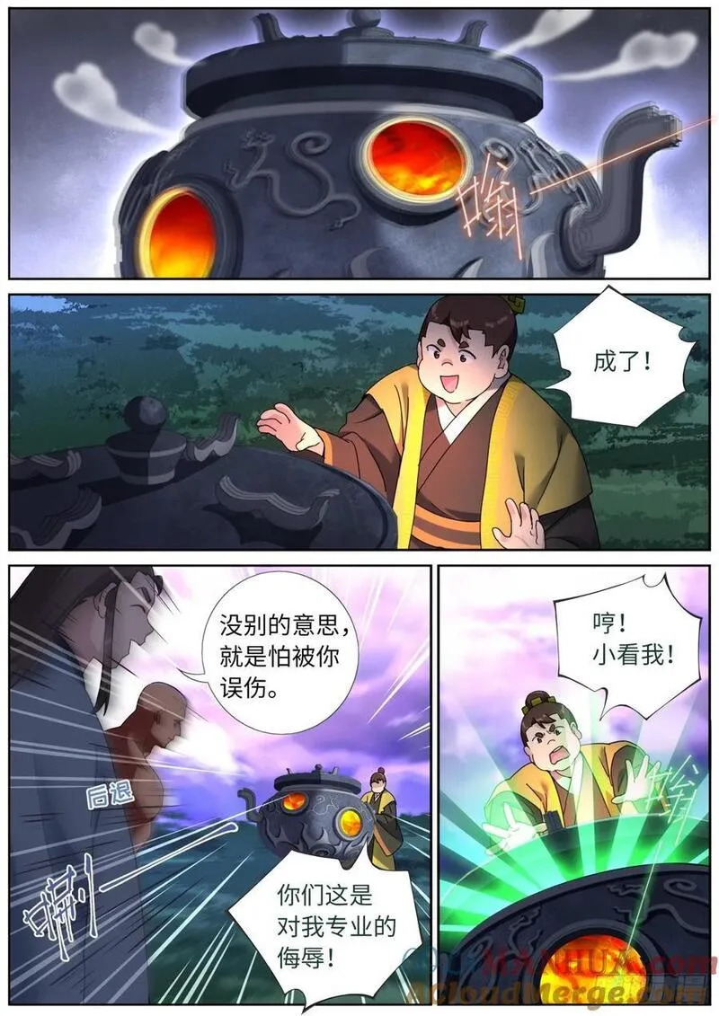 突然成仙了怎么办漫画,157 生化武器6图