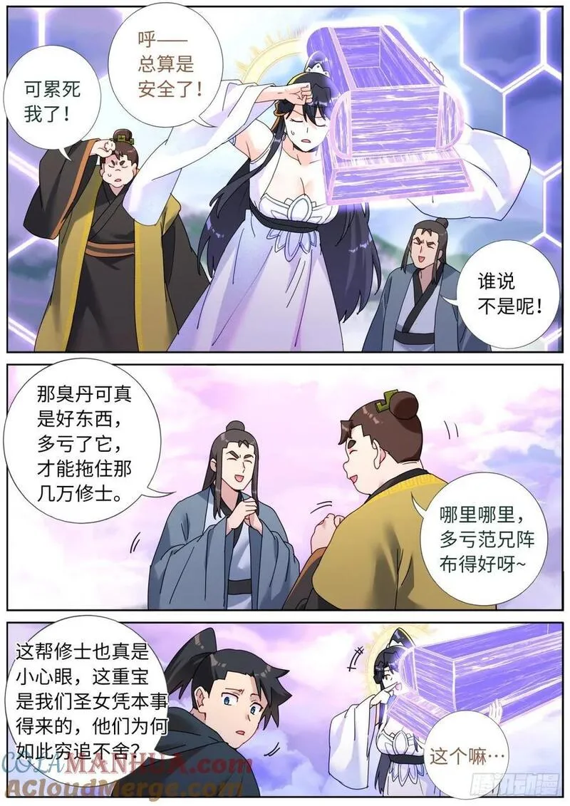 突然成仙了怎么办漫画,158 打上紫府6图