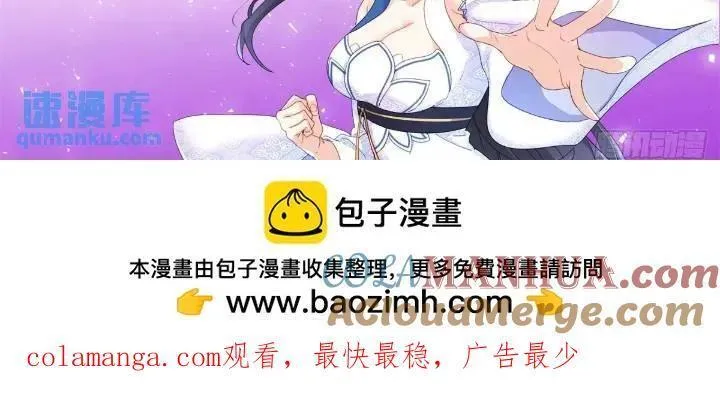 突然成仙了怎么办漫画,159 直播卖货12图