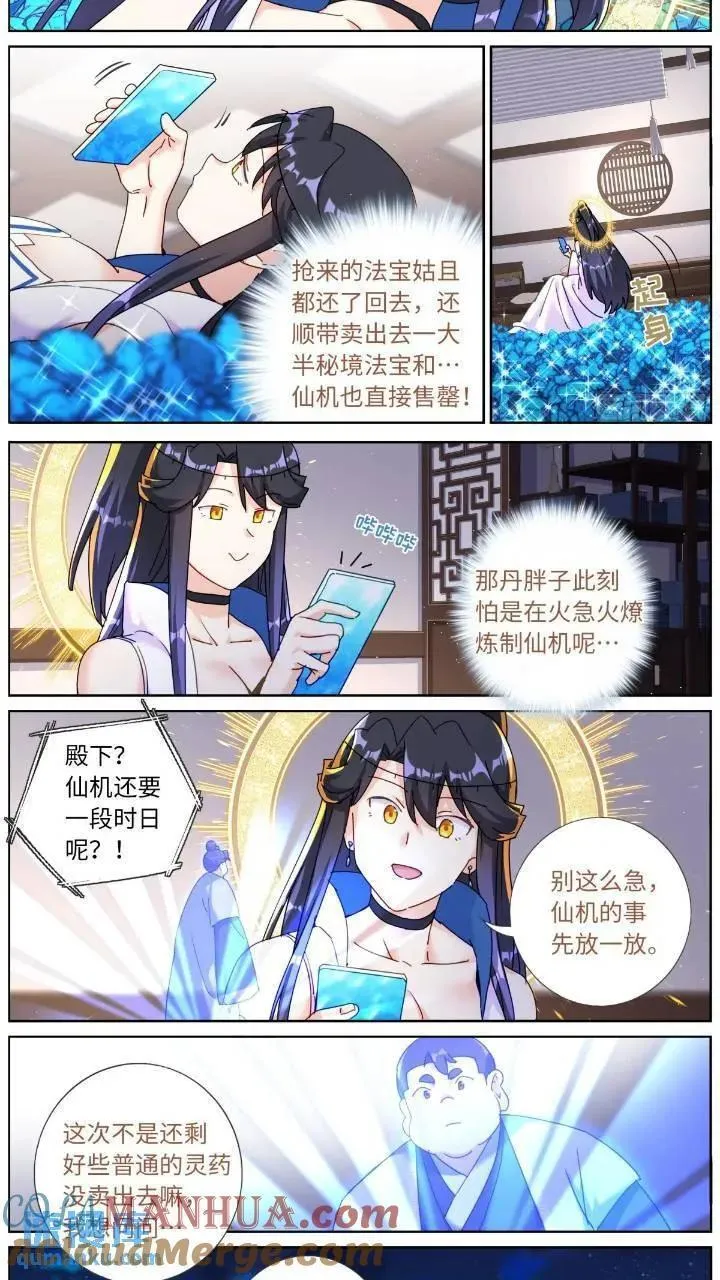 突然成仙了怎么办漫画,160 买一赠一11图