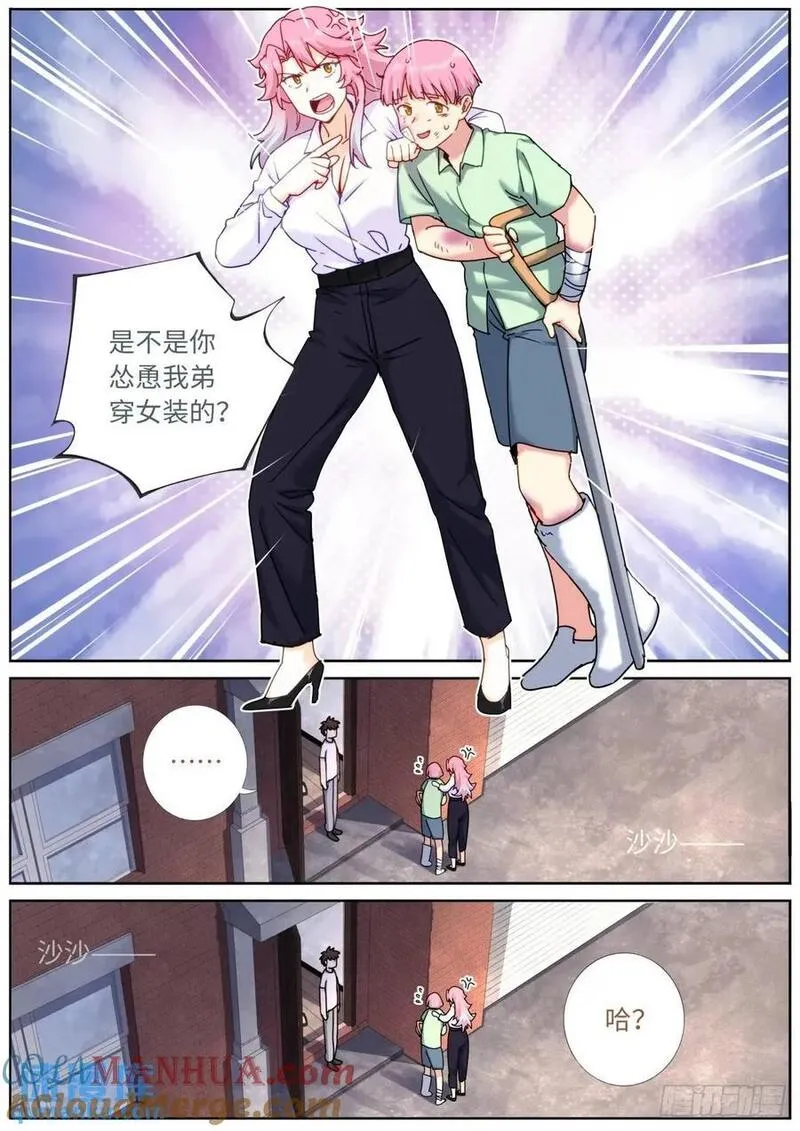 突然成仙了怎么办漫画,165 壮烈社死8图