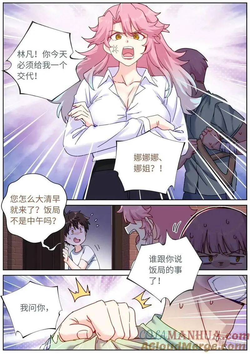 突然成仙了怎么办漫画,165 壮烈社死7图