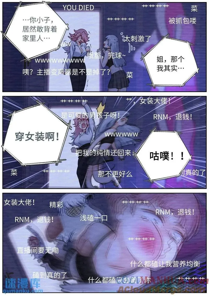 突然成仙了怎么办漫画,165 壮烈社死12图