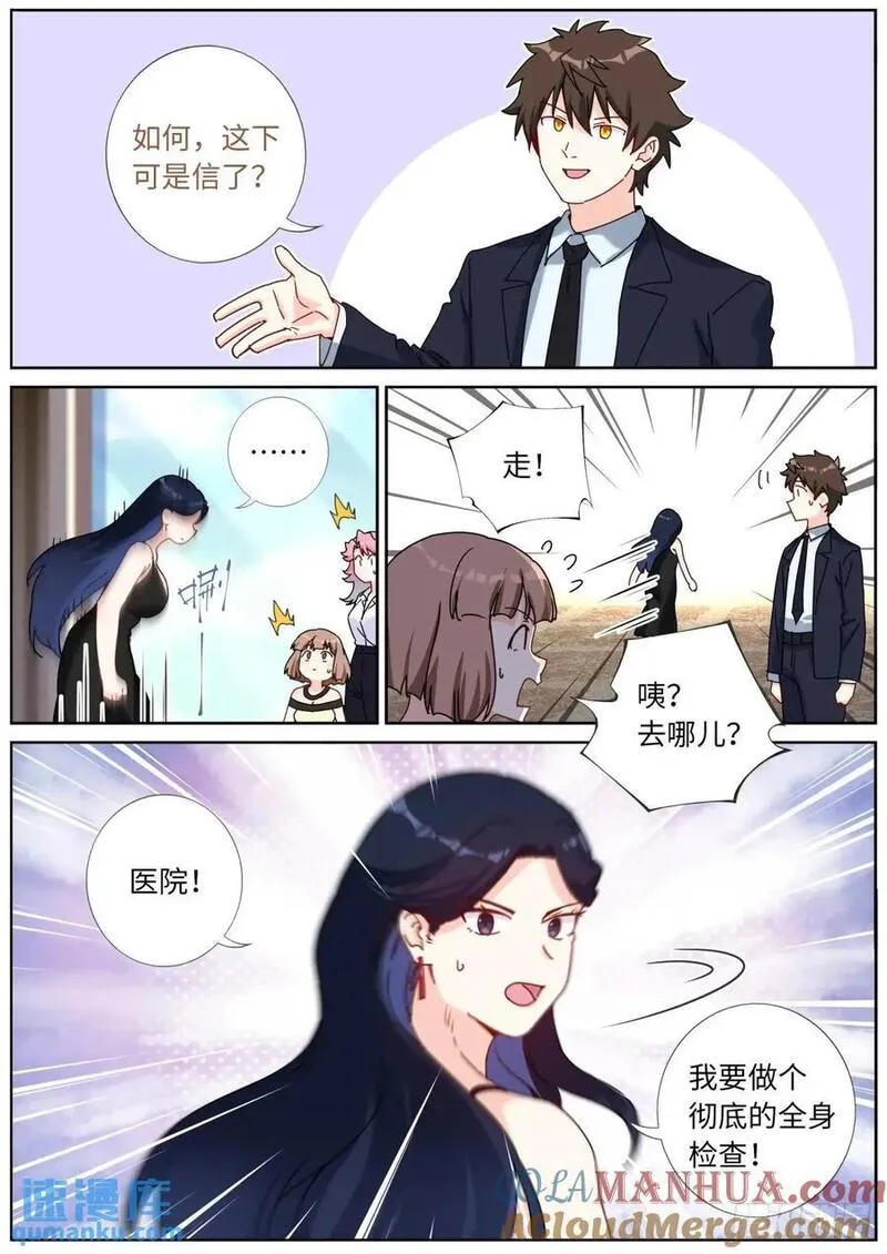 突然成仙了怎么办漫画,169 现场试吃15图