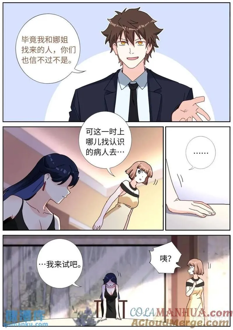 突然成仙了怎么办漫画,169 现场试吃7图