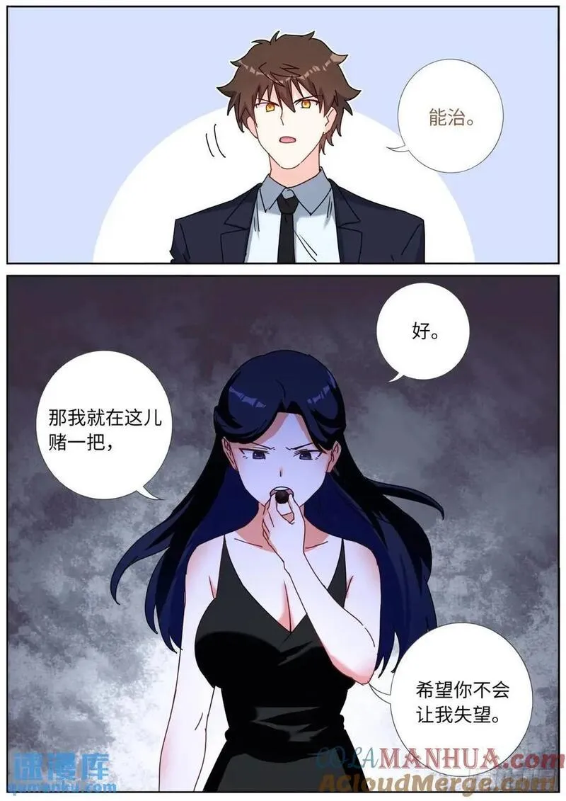 突然成仙了怎么办漫画,169 现场试吃9图