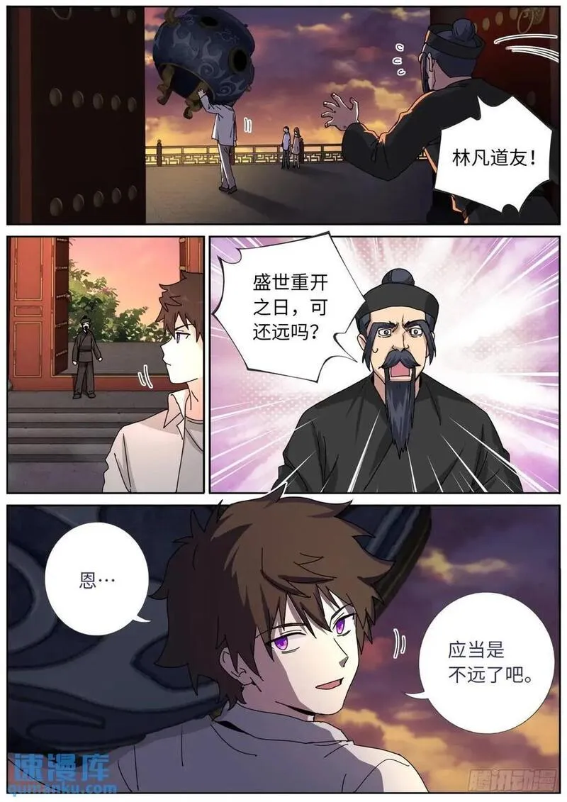 突然成仙了怎么办漫画,174 盛世重开16图