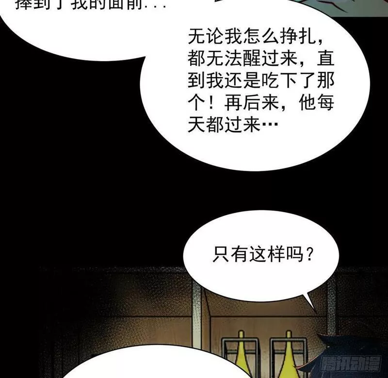 从红月开始动画不如漫画漫画,87 吃人的噩梦66图