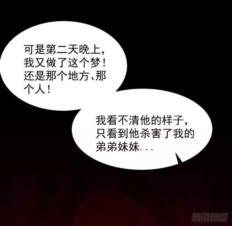 从红月开始动画不如漫画漫画,87 吃人的噩梦63图