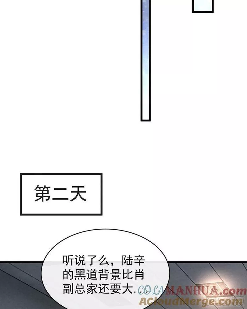 从红月开始动画不如漫画漫画,87 吃人的噩梦37图