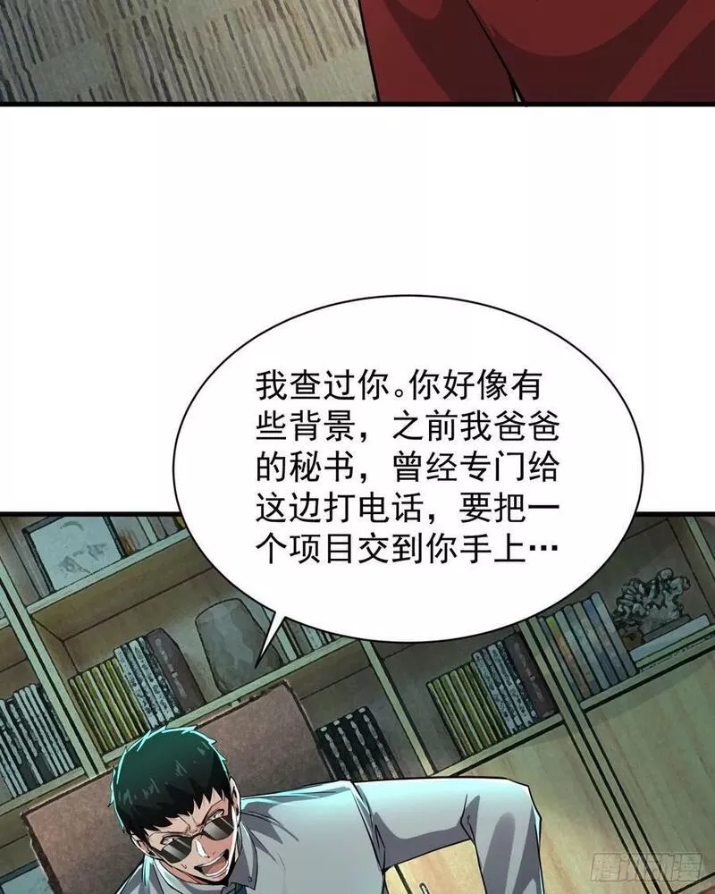 从红月开始动画不如漫画漫画,87 吃人的噩梦45图