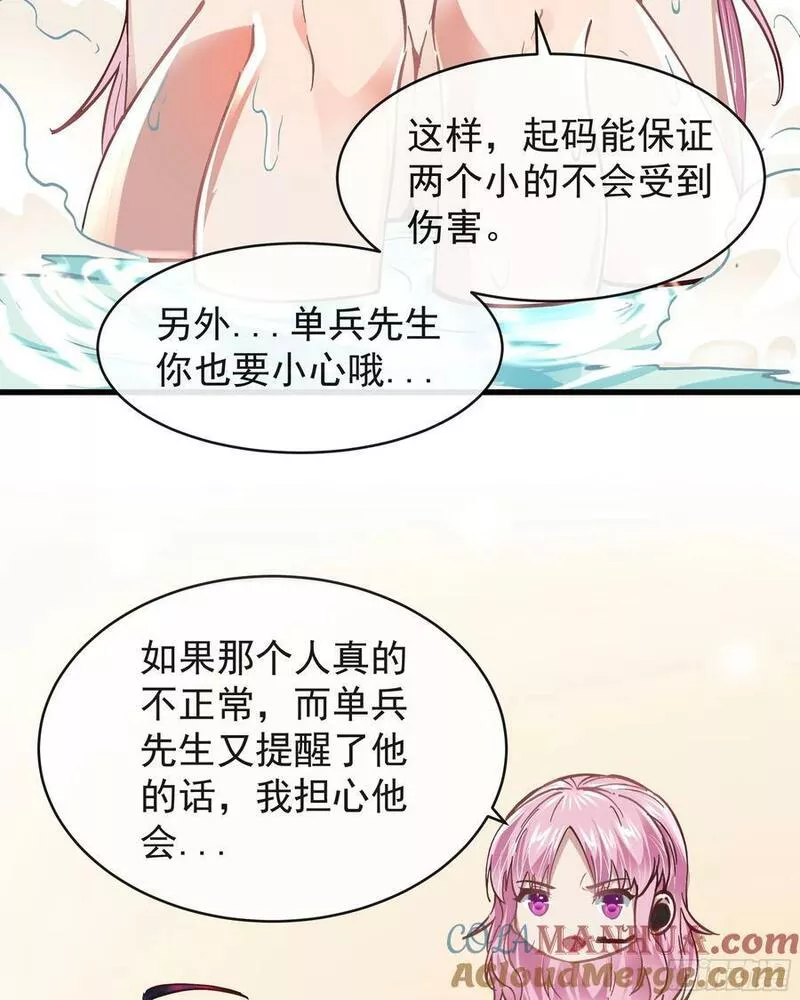 从红月开始动画不如漫画漫画,87 吃人的噩梦31图