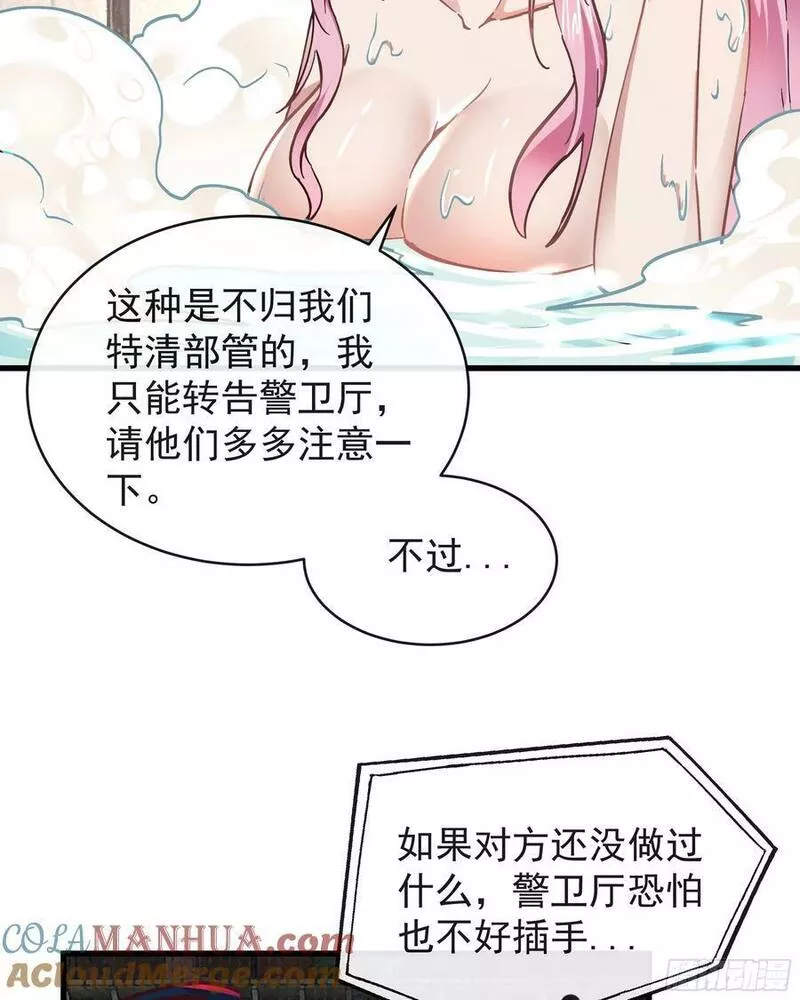 从红月开始动画不如漫画漫画,87 吃人的噩梦28图