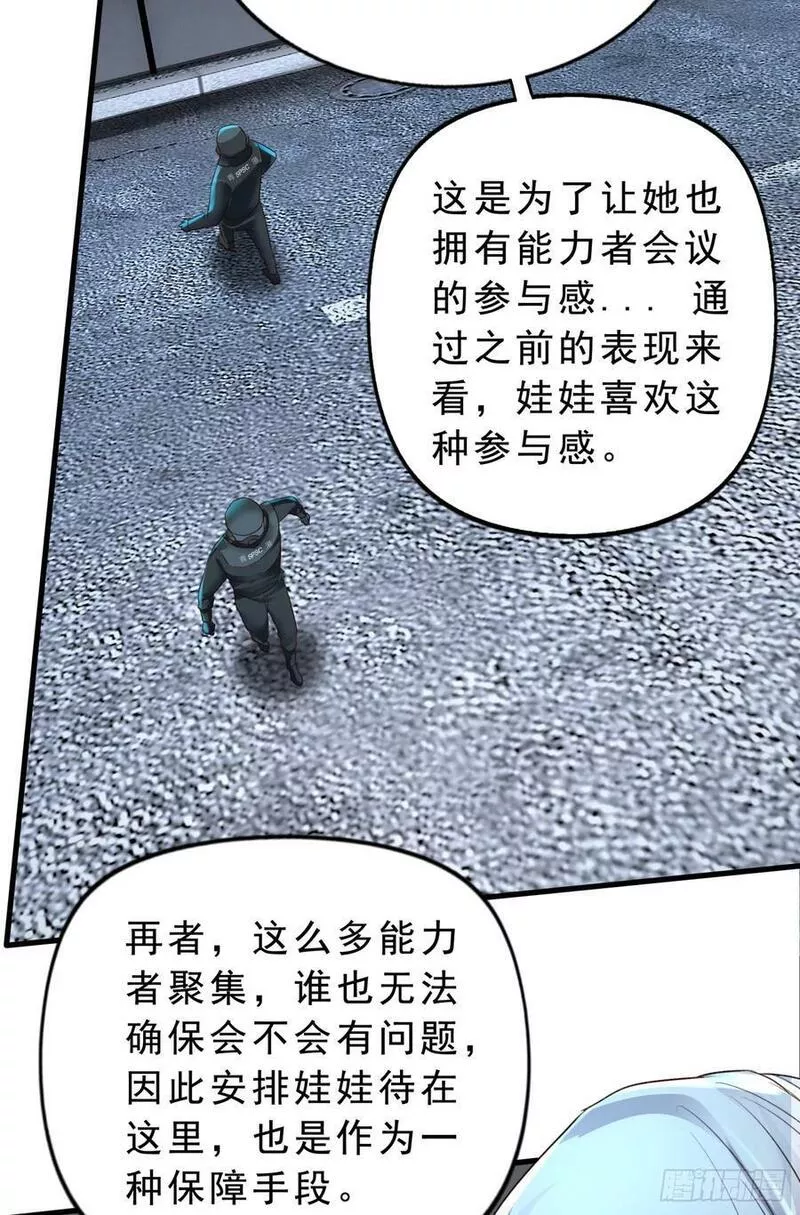 从红月开始全本免费漫画,93 她从天上降落50图