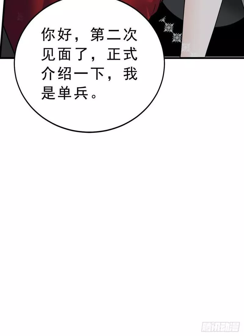 从红月开始全本免费漫画,93 她从天上降落68图