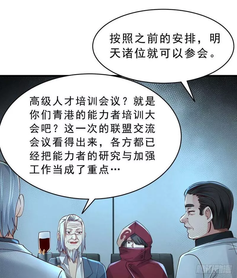 从红月开始动画不如漫画漫画,99 海上国篇：进入鬼域75图