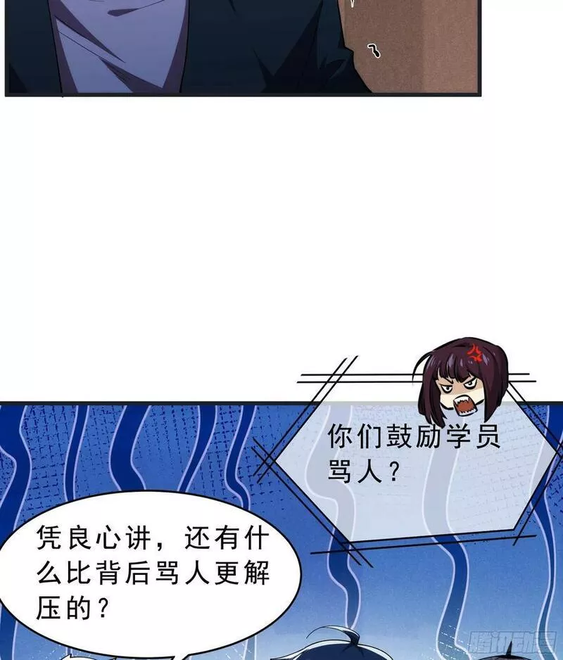 从红月开始动画不如漫画漫画,99 海上国篇：进入鬼域32图