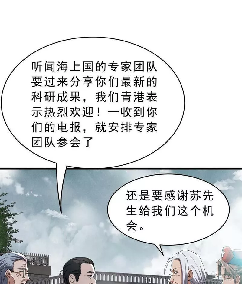 从红月开始动画不如漫画漫画,99 海上国篇：进入鬼域59图