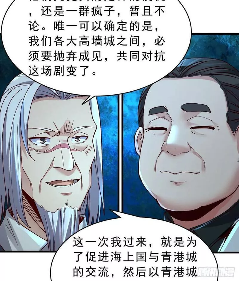 从红月开始动画不如漫画漫画,99 海上国篇：进入鬼域78图