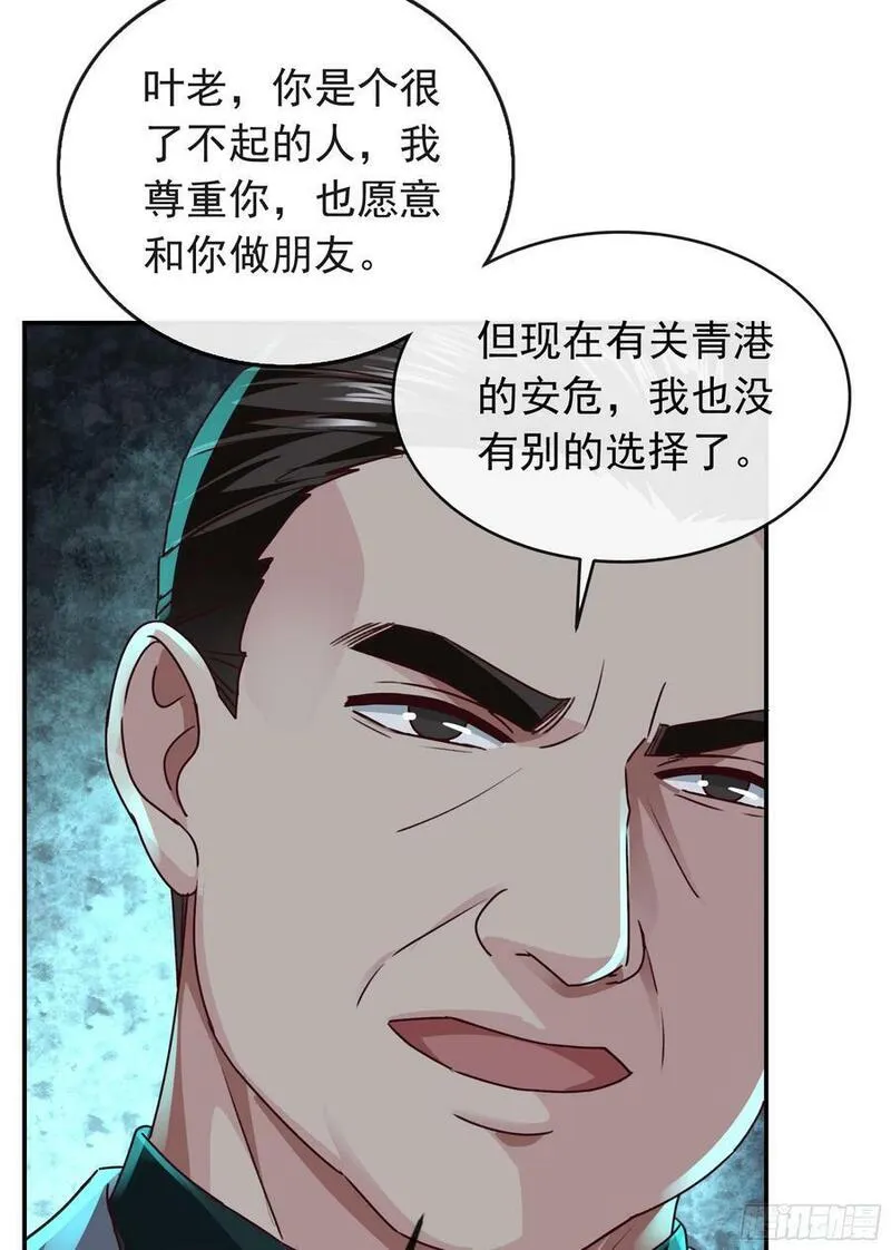 从红月开始动画不如漫画漫画,101 海上国篇：海上国的S级36图