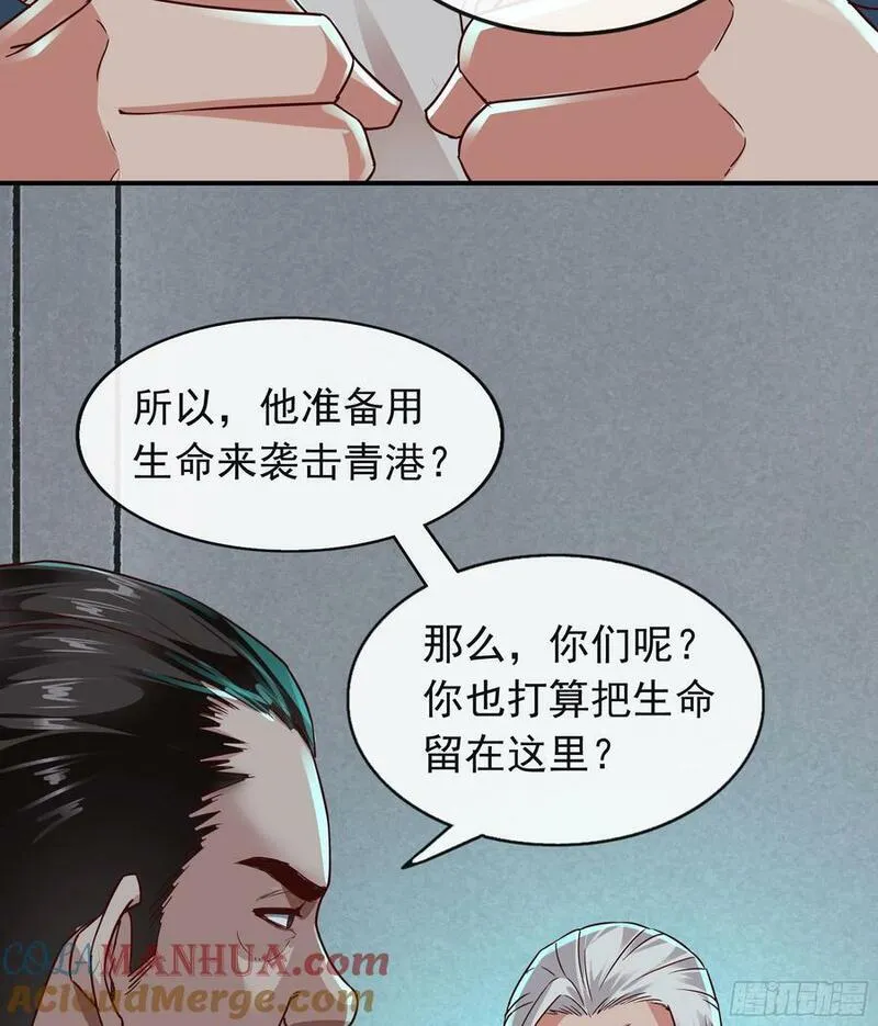 从红月开始动画不如漫画漫画,101 海上国篇：海上国的S级58图