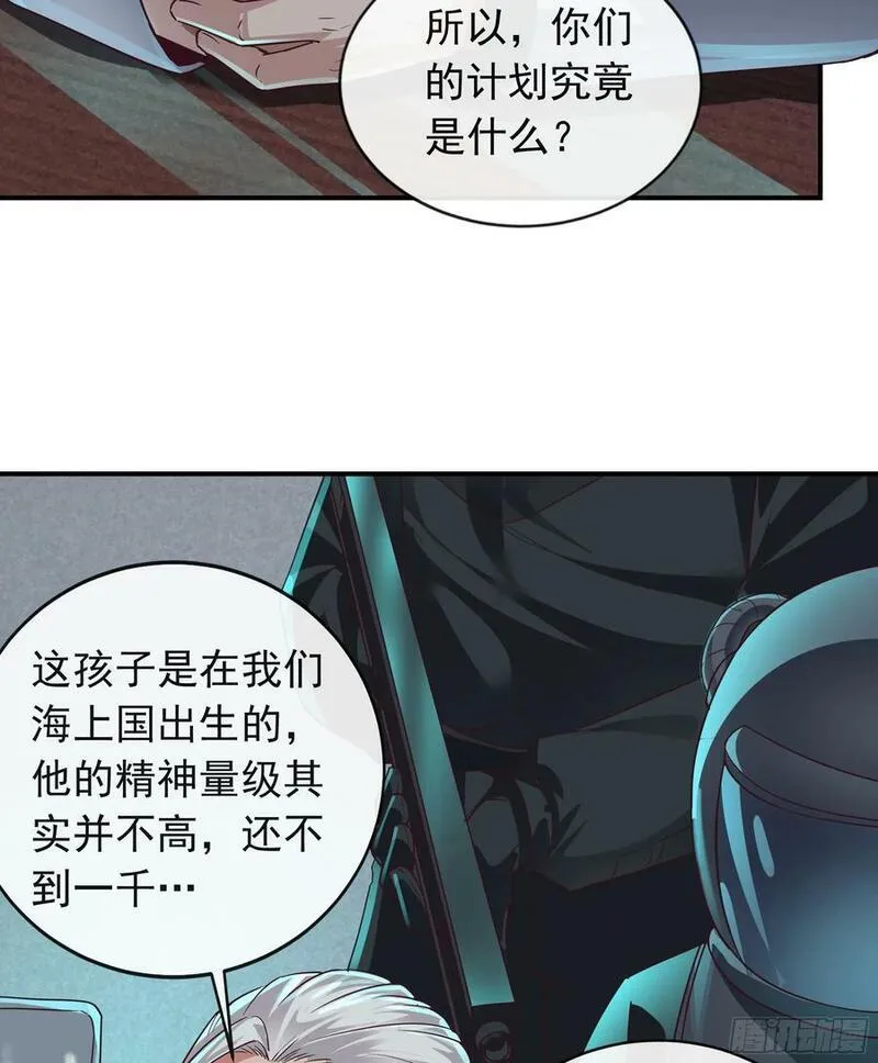 从红月开始动画不如漫画漫画,101 海上国篇：海上国的S级51图