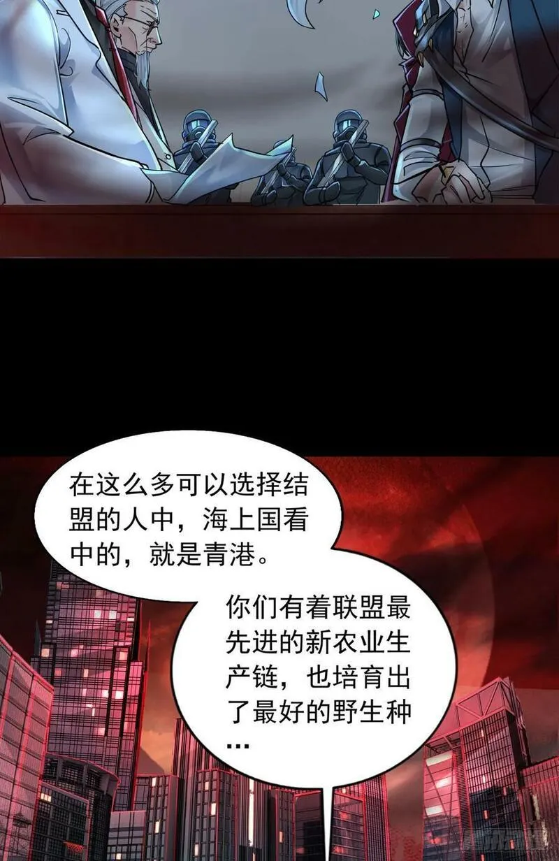 从红月开始动画不如漫画漫画,101 海上国篇：海上国的S级6图