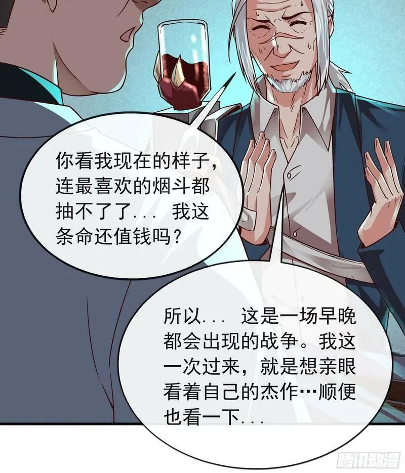 从红月开始动画不如漫画漫画,101 海上国篇：海上国的S级59图