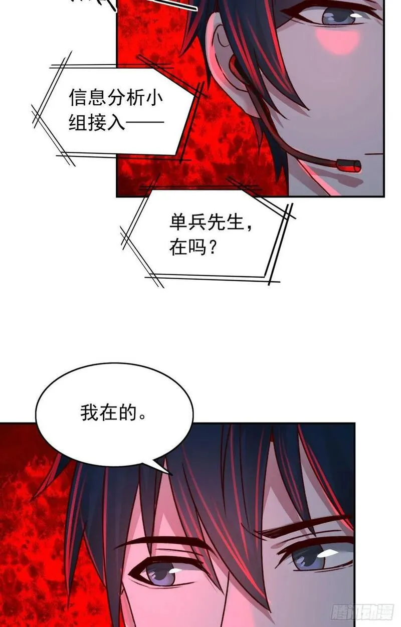 从红月开始全本免费漫画,102 海上国篇：再次全城暴乱69图