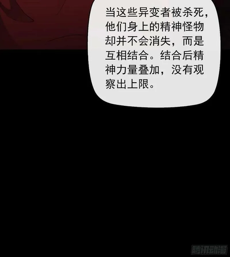 从红月开始全本免费漫画,102 海上国篇：再次全城暴乱48图