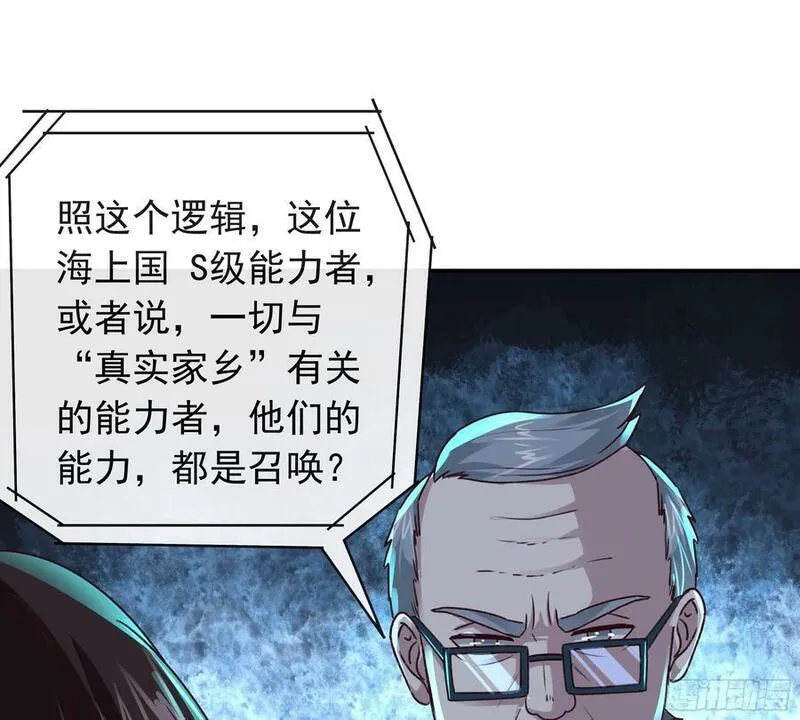 从红月开始全本免费漫画,102 海上国篇：再次全城暴乱57图