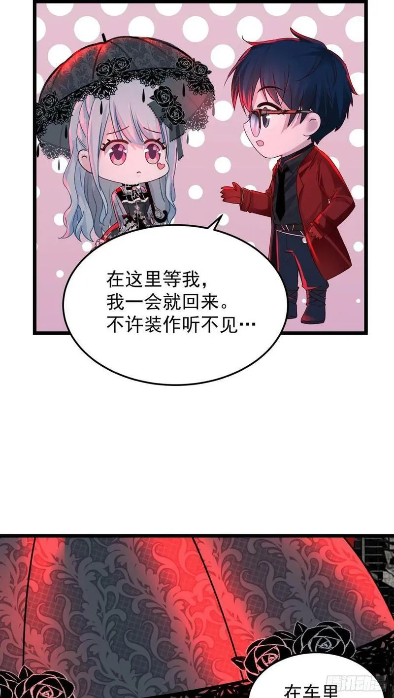 从红月开始有声小说免费漫画,104 海上国篇：白教授的礼物56图