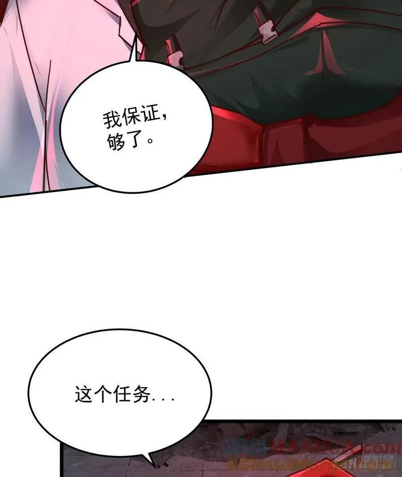 从红月开始有声小说免费漫画,104 海上国篇：白教授的礼物43图