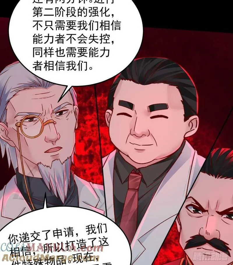 从红月开始有声小说免费漫画,104 海上国篇：白教授的礼物31图