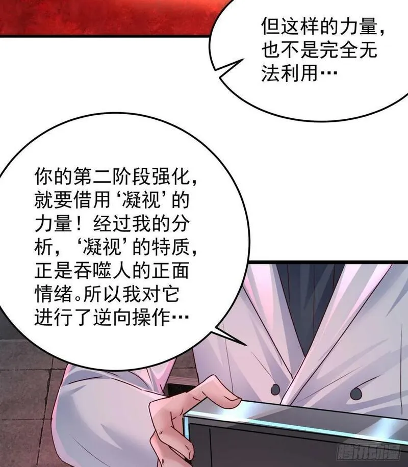 从红月开始有声小说免费漫画,104 海上国篇：白教授的礼物21图