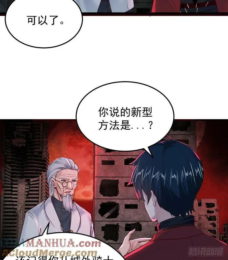 从红月开始有声小说免费漫画,104 海上国篇：白教授的礼物16图