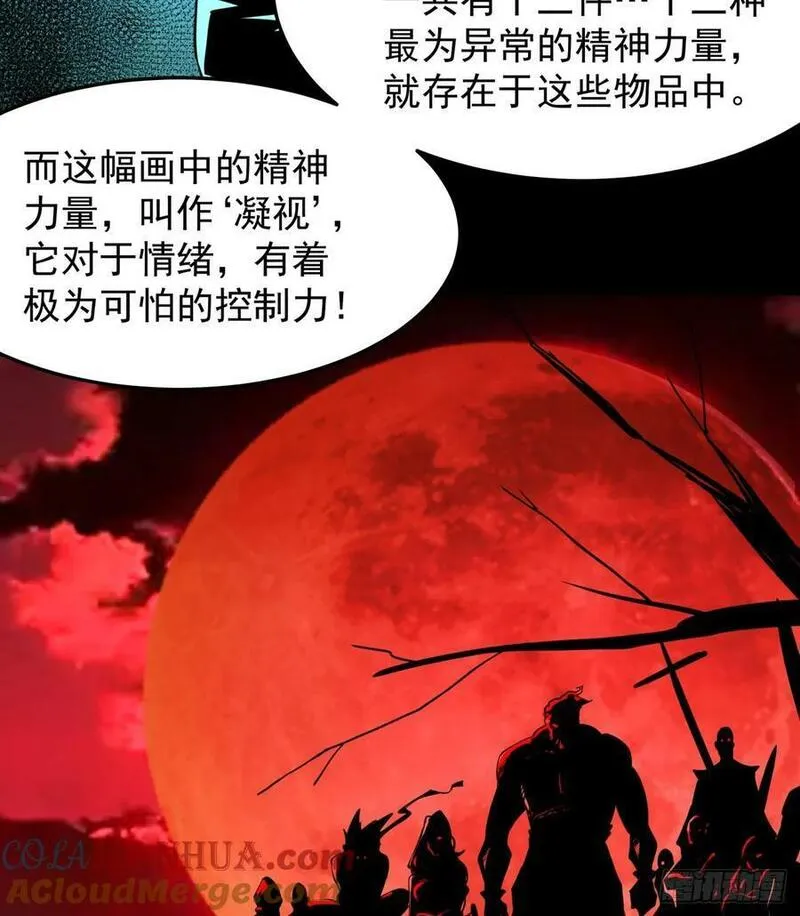 从红月开始有声小说免费漫画,104 海上国篇：白教授的礼物19图