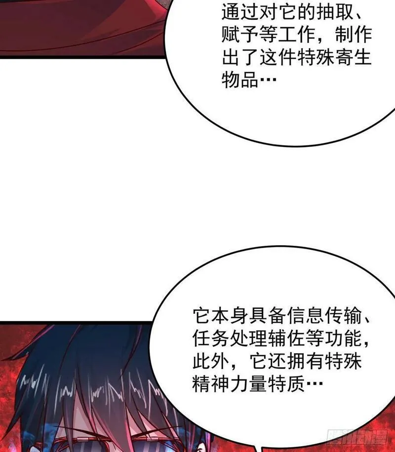 从红月开始有声小说免费漫画,104 海上国篇：白教授的礼物23图