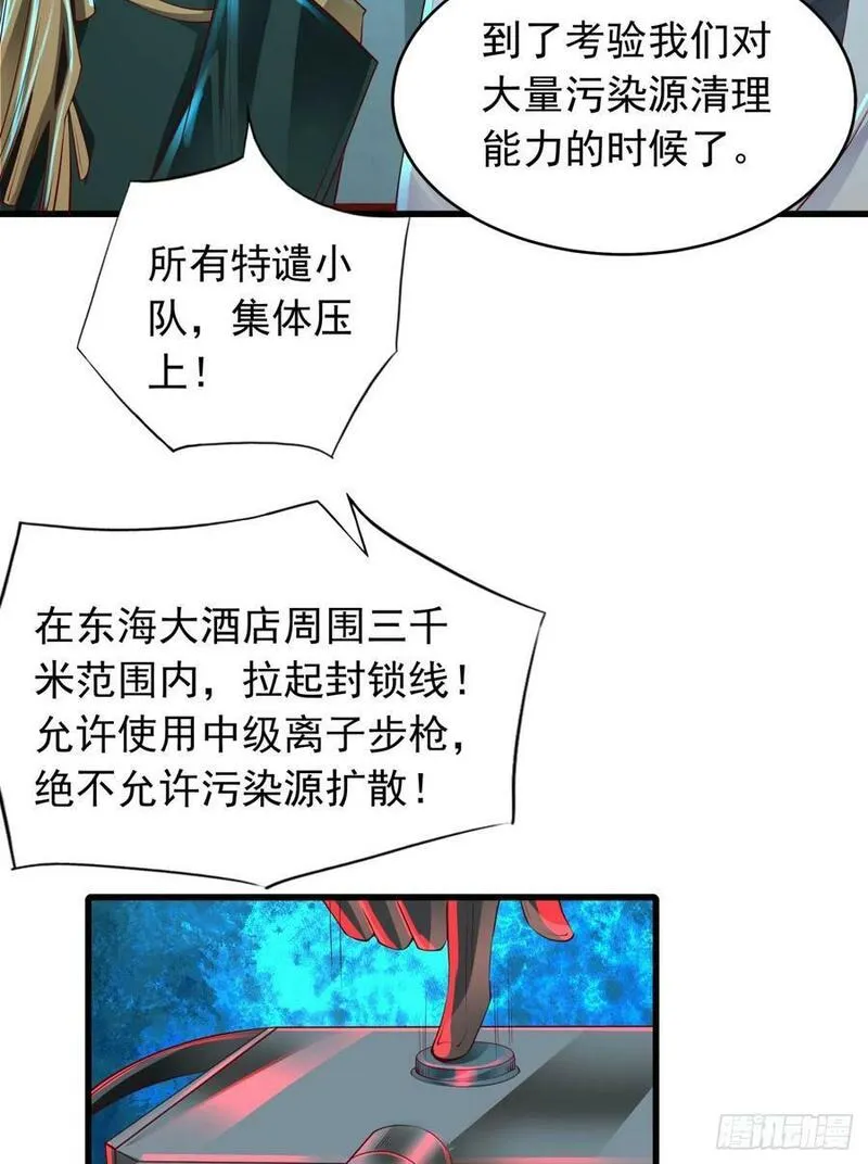 从红月开始动画不如漫画漫画,106 海上国篇：代号为暴君32图