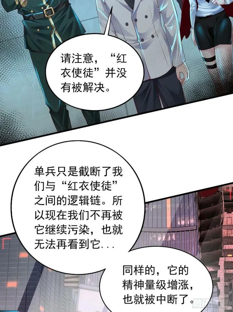 从红月开始动画不如漫画漫画,106 海上国篇：代号为暴君27图