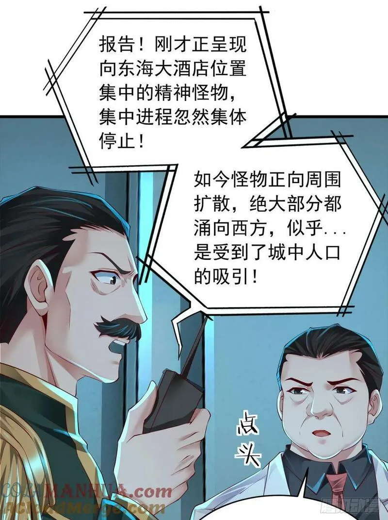 从红月开始动画不如漫画漫画,106 海上国篇：代号为暴君31图