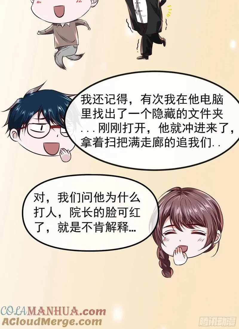 从红月开始全本免费漫画,115 小鹿的恐惧61图