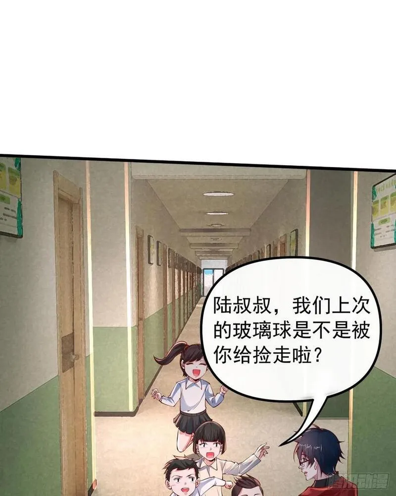 从红月开始全本免费漫画,115 小鹿的恐惧51图