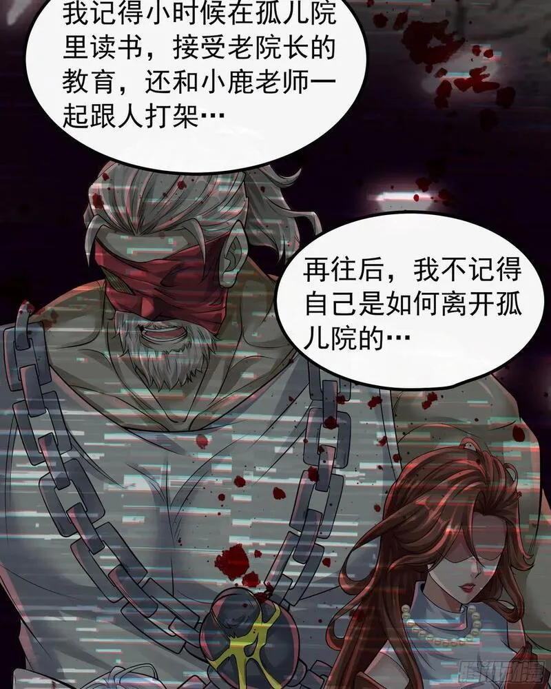 从红月开始全本免费漫画,115 小鹿的恐惧38图