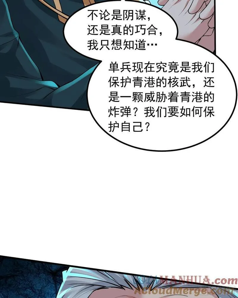 从红月开始全本免费漫画,115 小鹿的恐惧22图