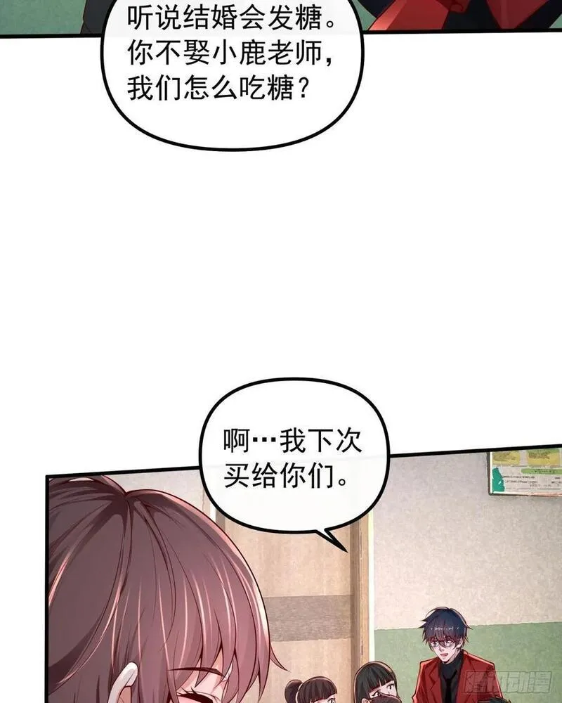 从红月开始全本免费漫画,115 小鹿的恐惧54图