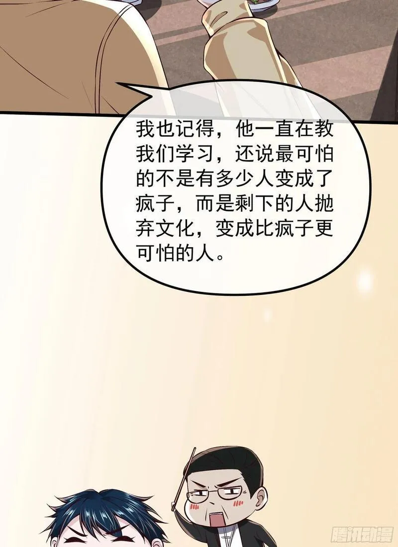 从红月开始全本免费漫画,115 小鹿的恐惧60图