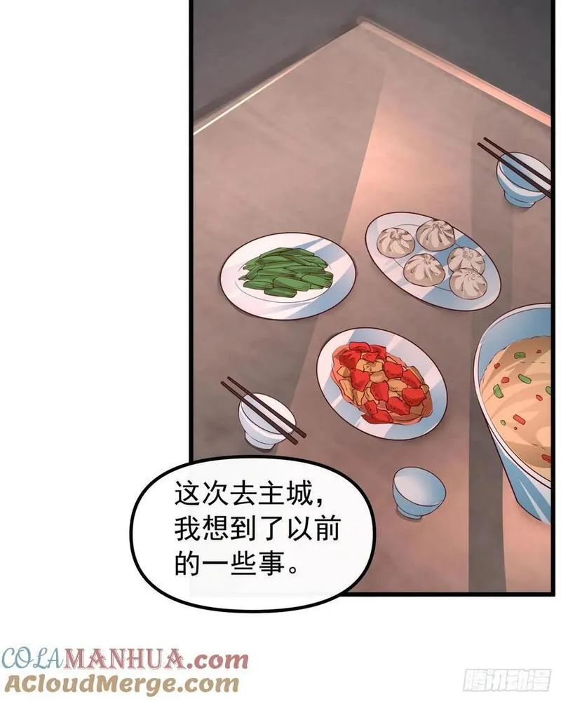 从红月开始全本免费漫画,115 小鹿的恐惧58图