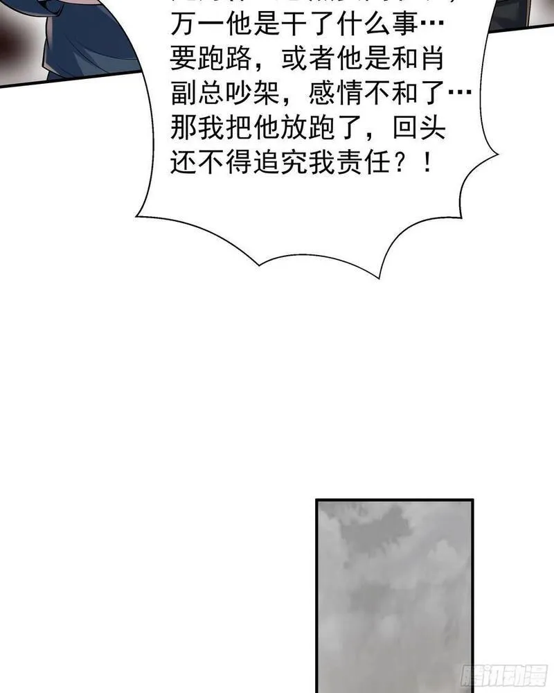 从红月开始动画不如漫画漫画,117 中心城篇：再次出城！54图